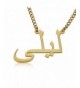 Arabic Necklace Personalized Custom Inches